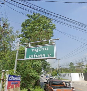 ชนันธร 2