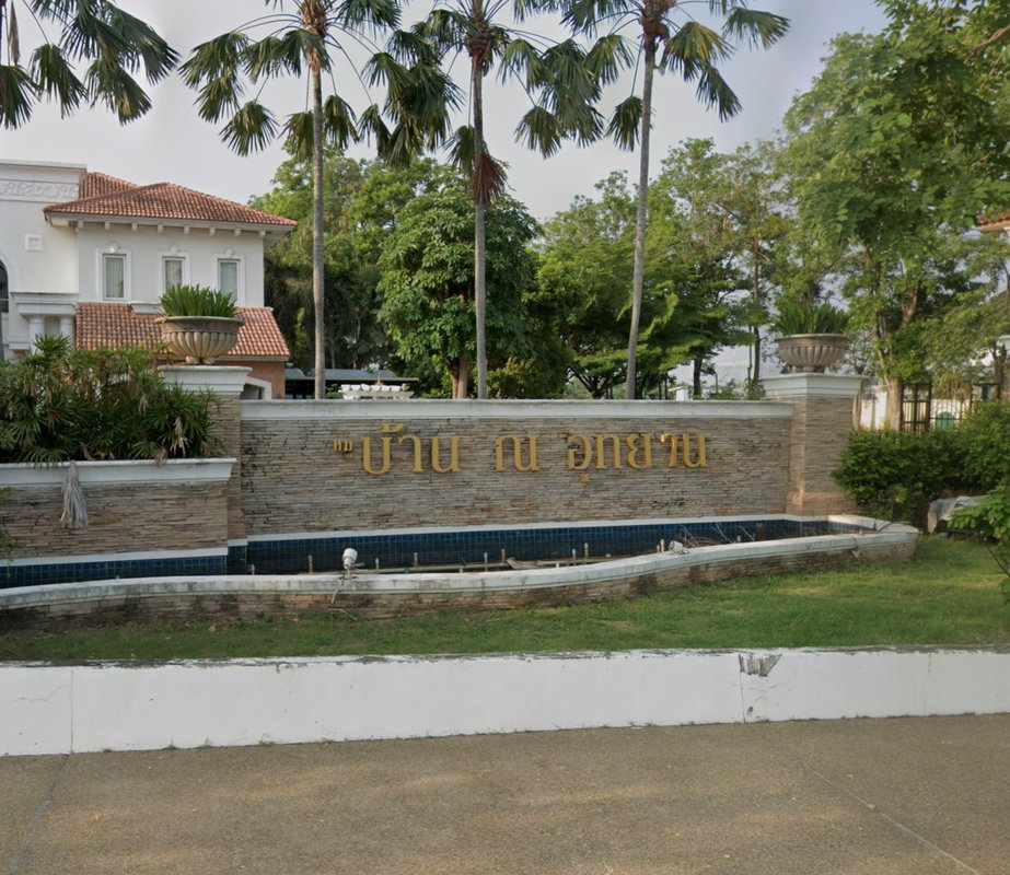 รูป Baan Na Uttayan Pinklao - รูปที่ 2/2