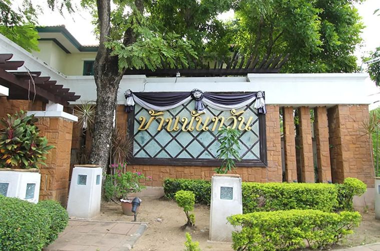 Nantawan Rama 2