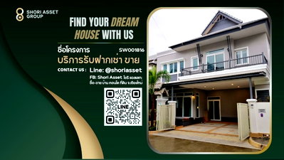 บ้านเดี่ยว ม.พายัพวิทยาเขตแก้วนวรัฐ : ขายบ้านหรูในโครงการพร้อมผู้เช่า กลางเมืองเชียงใหม่ ตกแต่งพร้อมอยู่ - SW001816