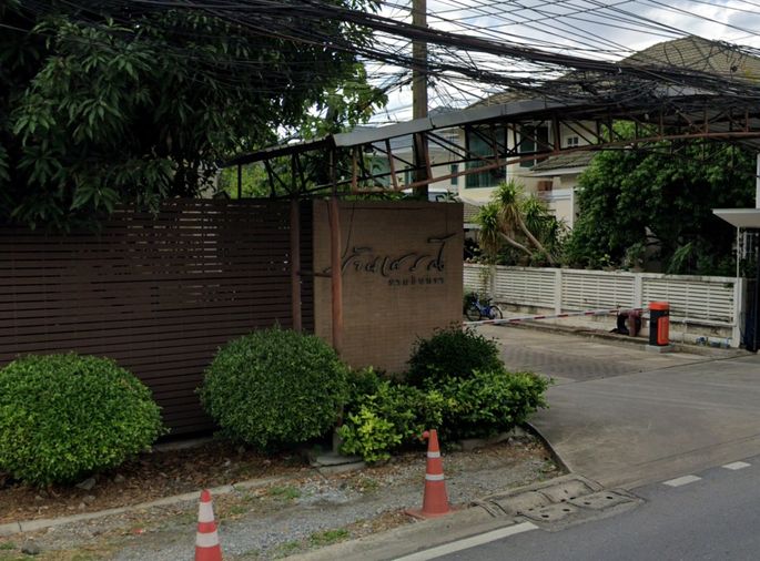 บ้านเศรณี รามอินทรา