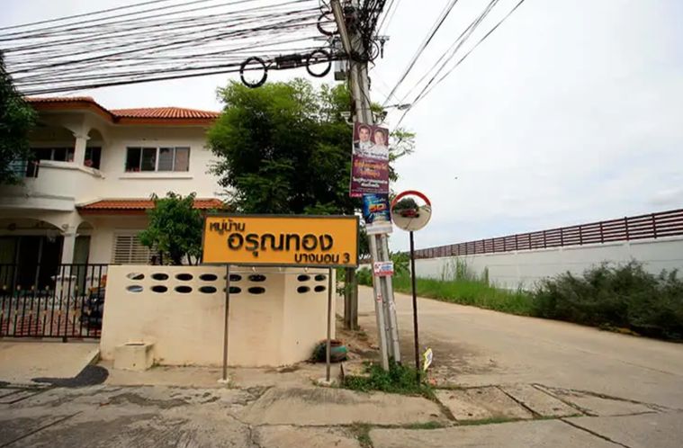 บ้านอรุณทอง บางบอน 3