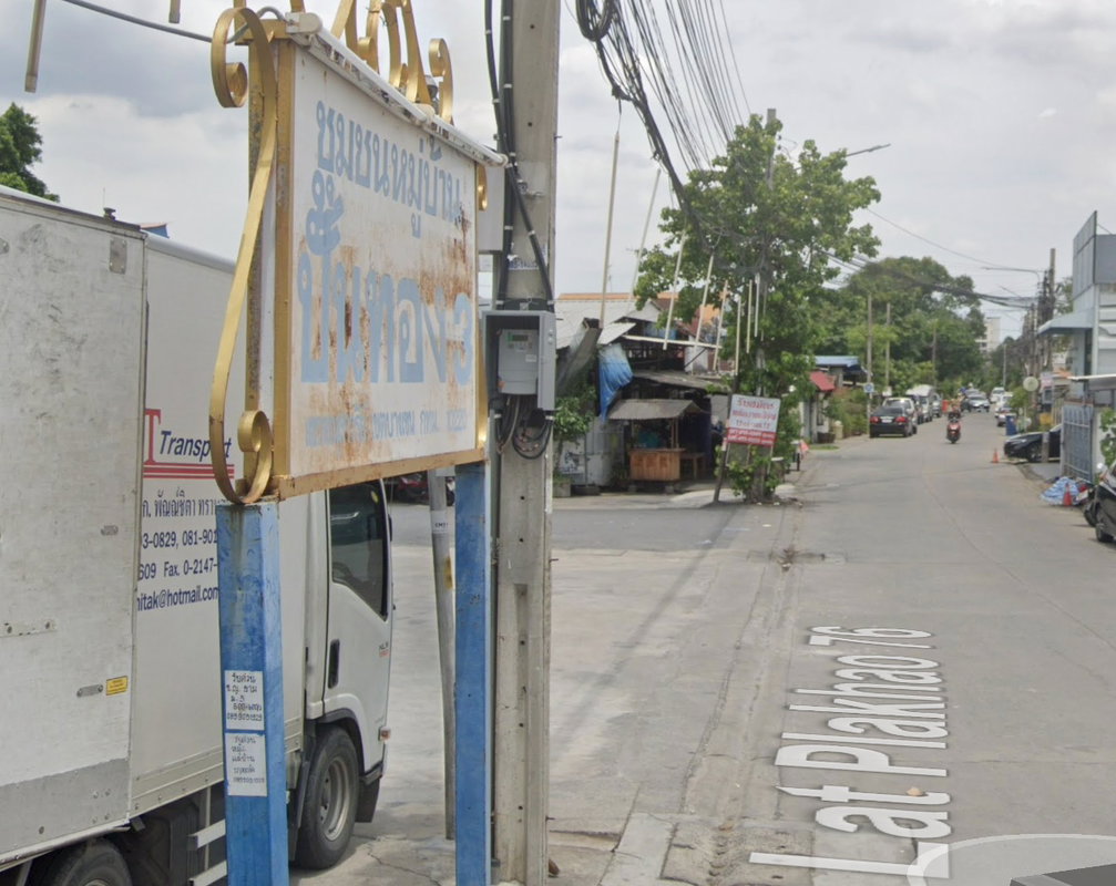 รูป Panthong 3 - รูปที่ 1/1