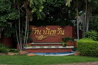 Facility 1