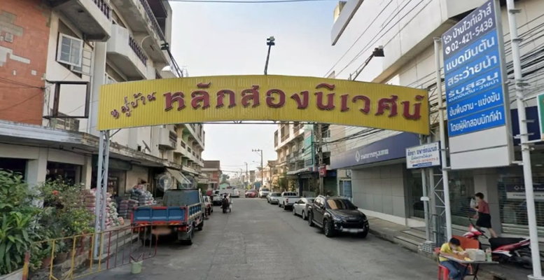รูป Lak Song Niwet - รูปที่ 1/1