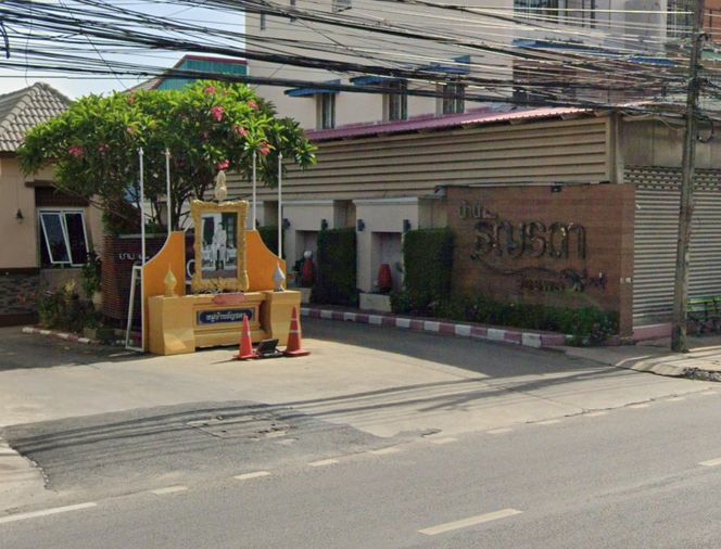 ธัญรดา วัชรพล