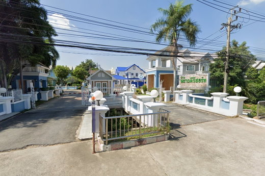 รูป Narawadee Resort - รูปที่ 2/2