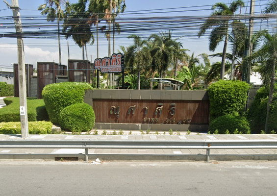 รูป Nusasiri Sathorn - Wongwaen - รูปที่ 1/1