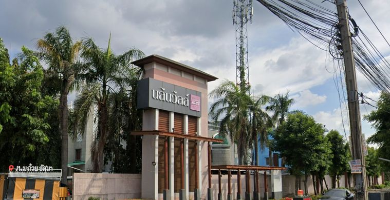 นลินวิลล์ พลัส