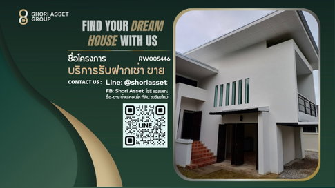 ให้เช่า บ้านเดี่ยว สารภีเดินทางสะดวก ใกล้โรงเรียนนานาชาติ - RW005446