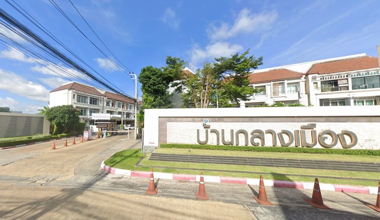 บ้านกลางเมือง เออร์บาเนียน