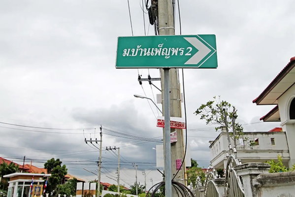 รูป Penporn 2 - รูปที่ 1/1