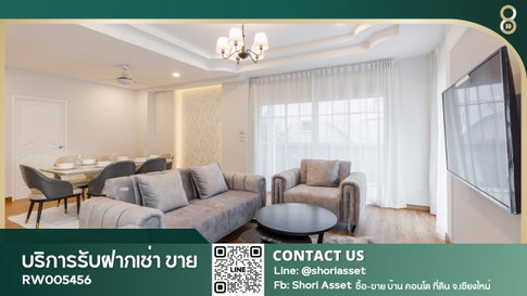 ให้เช่า บ้านโครงการ บ้าน 4 ห้องนอน ใกล้โรงเรียนนานาชาติหลายแห่ง - RW005456