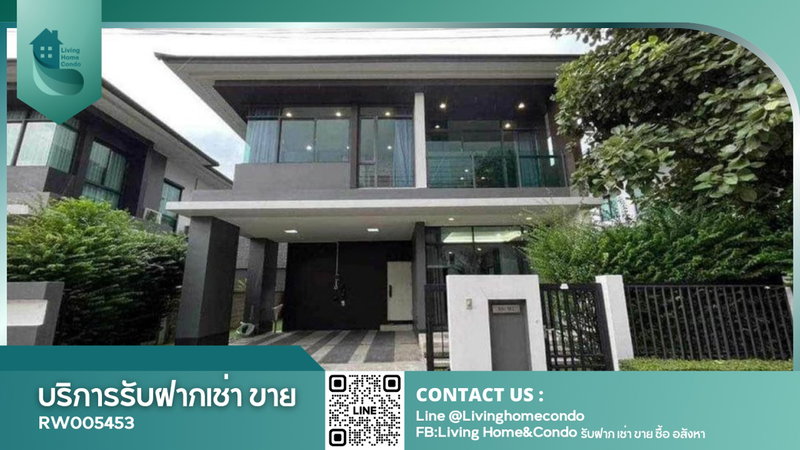 Houses for rent : Single house for rent, Setthasiri Krungthep Kreetha 1, pets allowed, beautiful house, ready to move in - RW005453