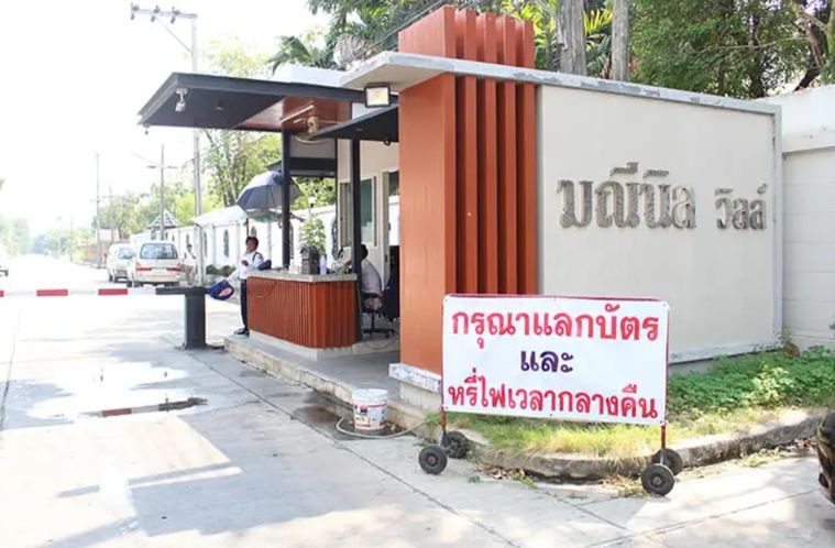 มณีนิลวิลล์