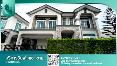 บ้านเดี่ยวให้เช่า : ให้เช่าบ้าน Grandio sathorn เลี้ยงสัตว์ได้ เปิดใหม่ คลับเฮ้าส์และสวนขนาดใหญ่ พร้อมอยู่ - RW005454