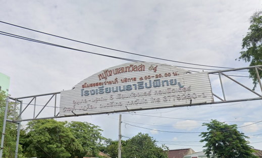 รูป Baan Sena villa 84 - รูปที่ 1/3