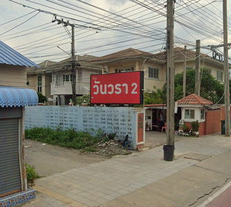 วันวรา 2