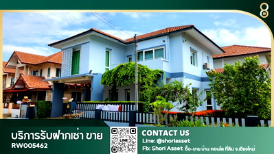 บ้านเดี่ยวให้เช่า : ให้เช่าบ้านเดี่ยวในโครงการ ติดถนนใหญ่ เส้นสันกำแพงสายใหม่ มีพื้นที่สวนกว้าง บ้านเงียบสงบเป็นส่วนตัว - RW005462