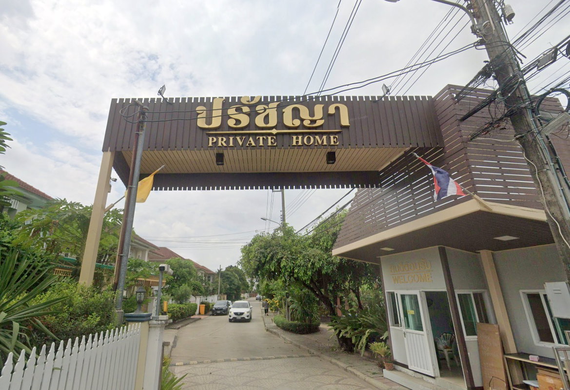 รูป Prachya Private Home - รูปที่ 1/1