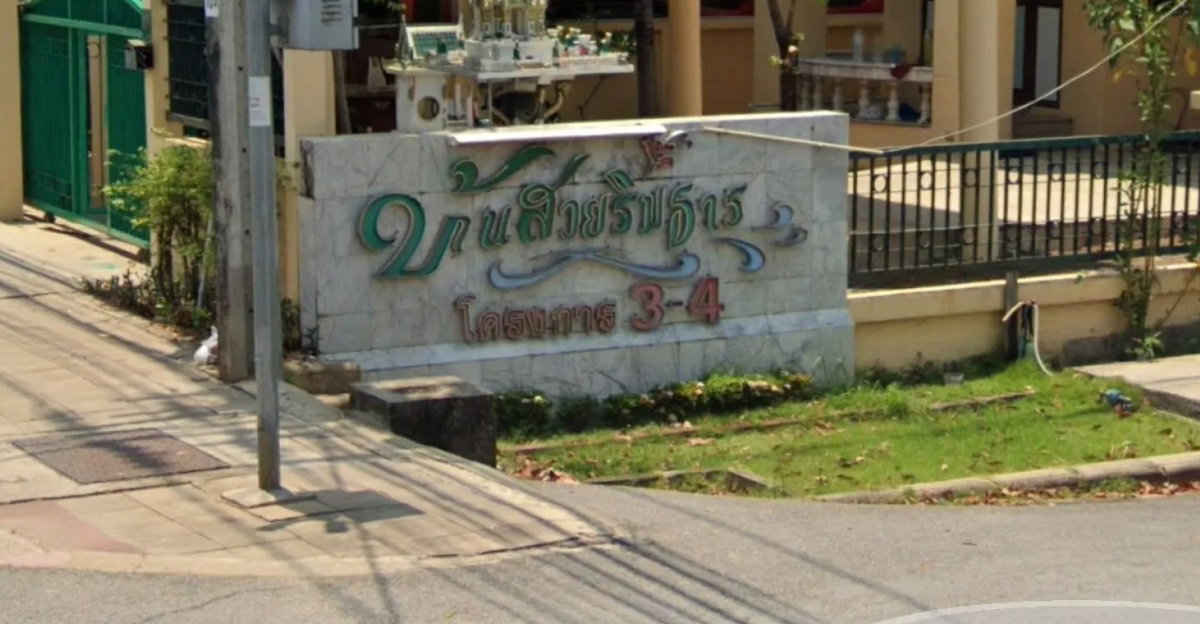 รูป Baan Suay Rim Than Project 3 - 4 - รูปที่ 1/1