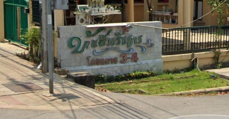 บ้านสวยริมธาร โครงการ 3 - 4