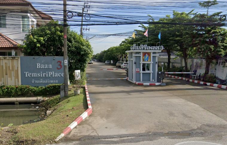 เต็มสิริเพลส 3