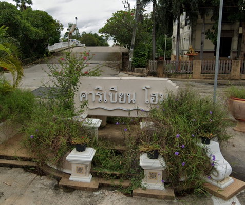 รูป Caribian Home - รูปที่ 1/1