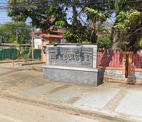 รูป Mit Rungruang Village - รูปที่ 1/1