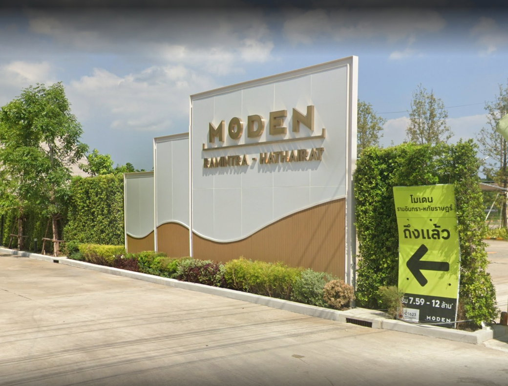 รูป Moden Ramintra-Hathairat - รูปที่ 1/7