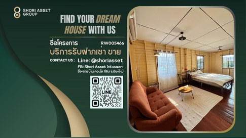 ให้เช่า บ้านย่านธุรกิจ ใจกลางเมืองเชียงใหม่ - RW005466