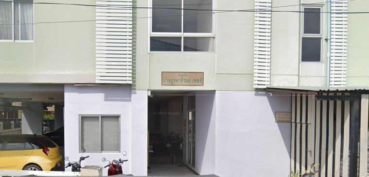 บ้านบูรพาภิรมย์ เฟส 6