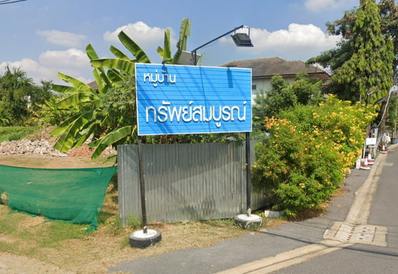 รูป Sap Somboon - รูปที่ 1/1