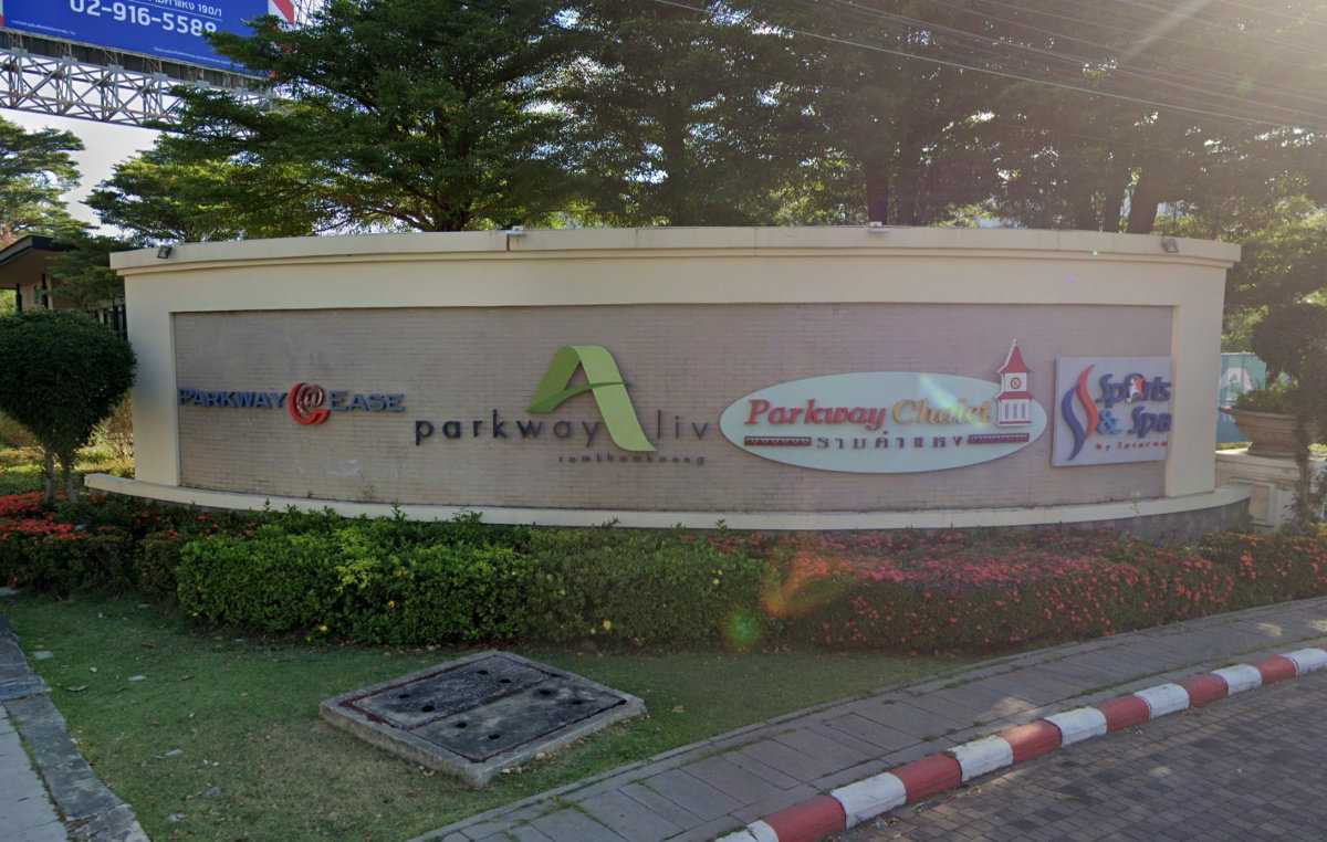 รูป PARKWAY CHALET - รูปที่ 1/1