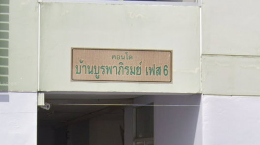 รูป BanBurapha Phirom Phase 6 - รูปที่ 4/4
