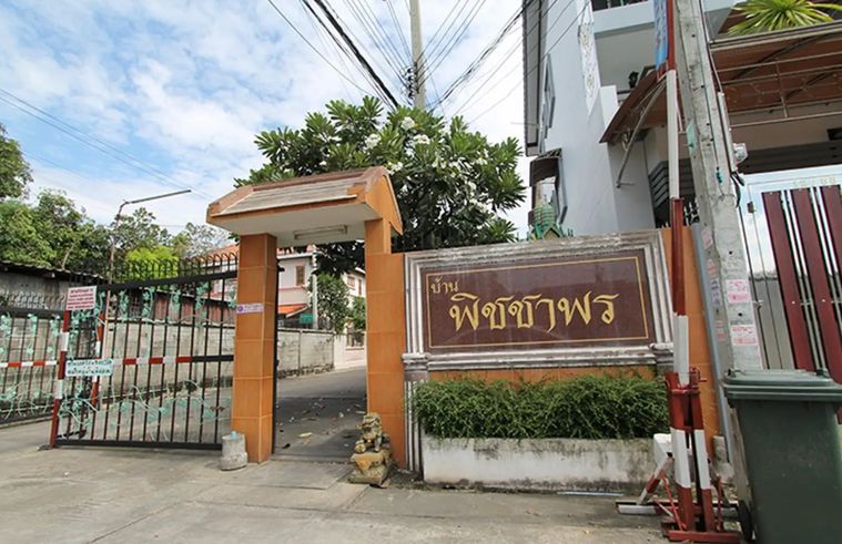 บ้านพิชชาพร