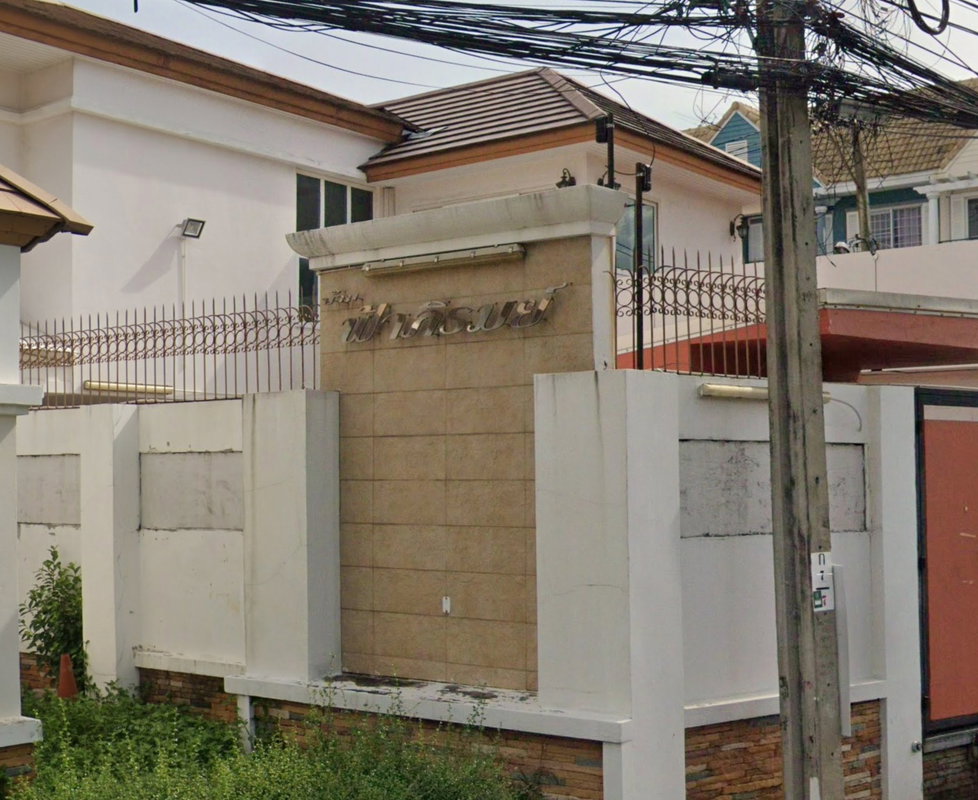 รูป Fahpirom - รูปที่ 1/1