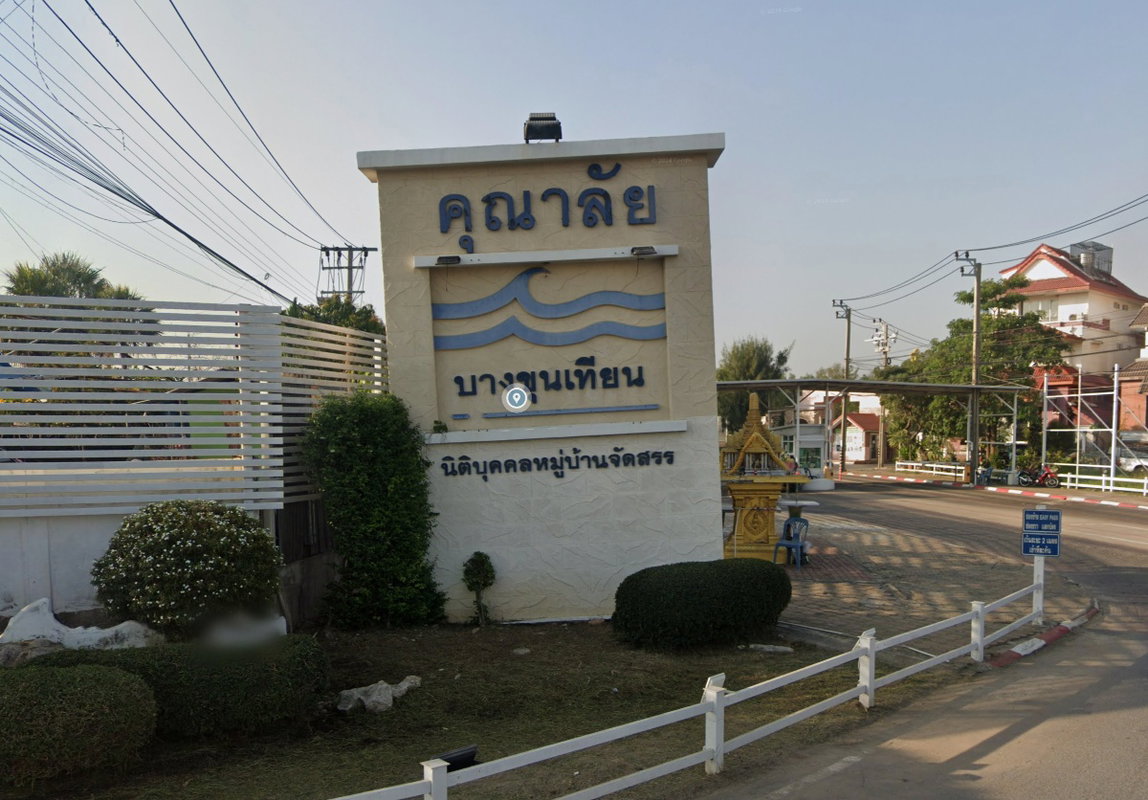 Project Kunalai Bangkhunthian Picture - 1/1
