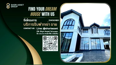 บ้านเดี่ยว สวนสัตว์เชียงใหม่ : ขายด่วน Pool villa พร้อมผู้เช่า ราคาดี กลางเมืองเชียงใหม่ วิวดอยสุเทพ โซนช้างเผือก เดินทางไปนิมมาน 10 นาที- SW001851
