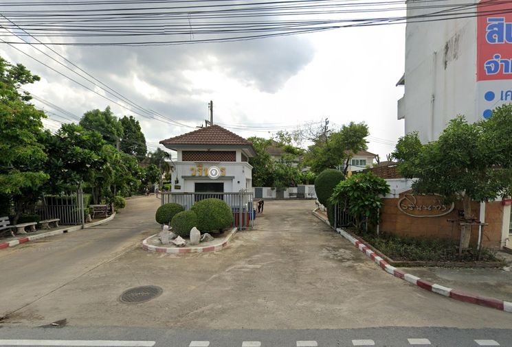บ้านวรินทร