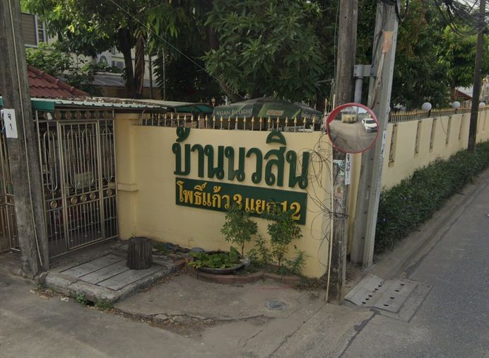 นวสิน