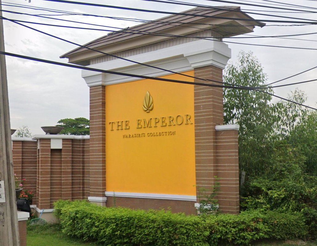รูป The Emperor - รูปที่ 1/1