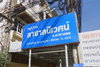 logo โครงการ ลาซาลนิเวศน์