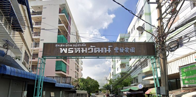 พรหมวัฒน์