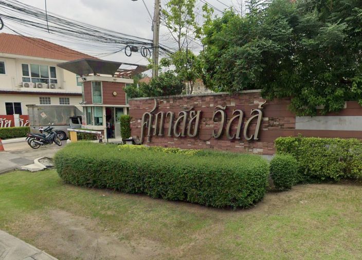 Supalai Ville Onnut - Suanluang