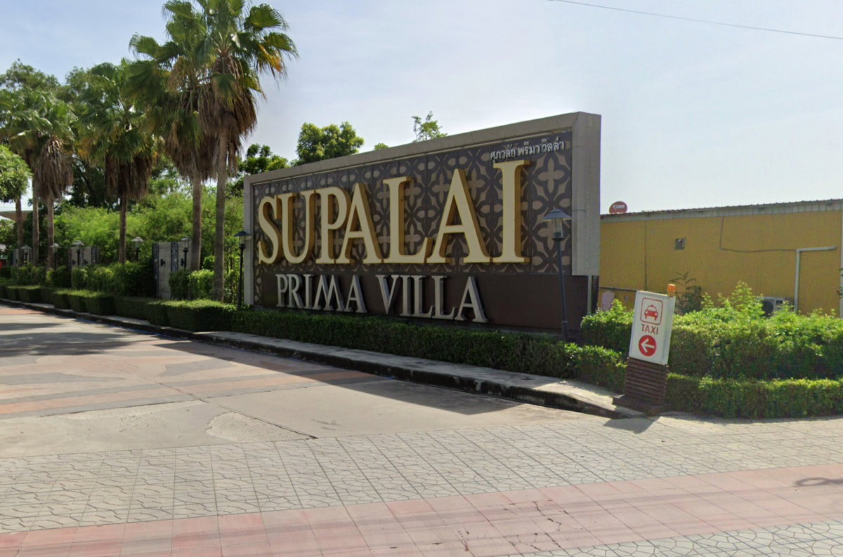 รูป Supalai Prima Villa Phaholyothin 50 - รูปที่ 1/1