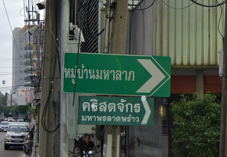 มหาลาภ