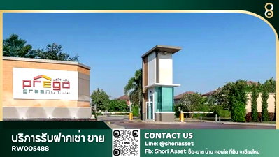 บ้านเดี่ยวให้เช่า : ให้เช่าบ้านในโครงการ The Prego ทำเลสันกำแพงสายใหม่ - RW005488