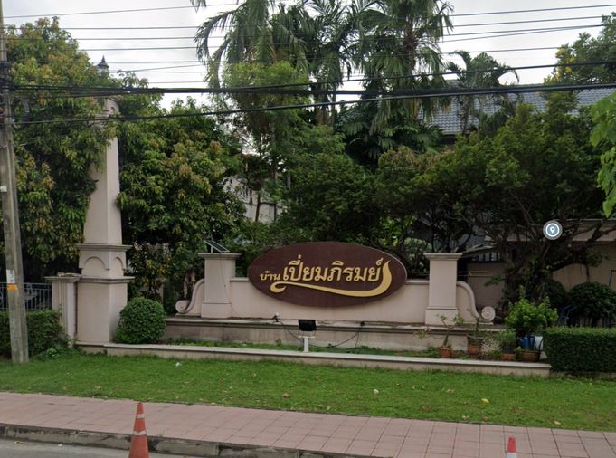 เปี่ยมภิรมย์