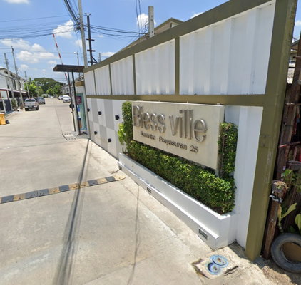 รูป Blessville Phraya Suren 25 - รูปที่ 1/1